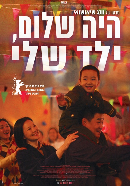 פוסטר